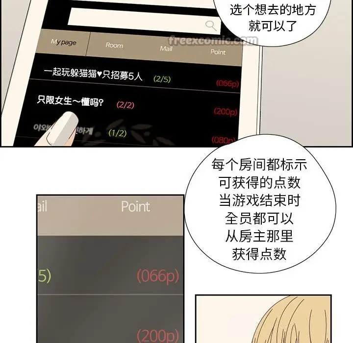 漫画《纯洁之罪》第18话第60张图