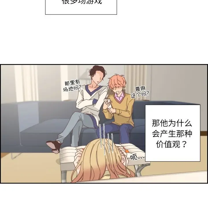 漫画《纯洁之罪》第19话第11张图