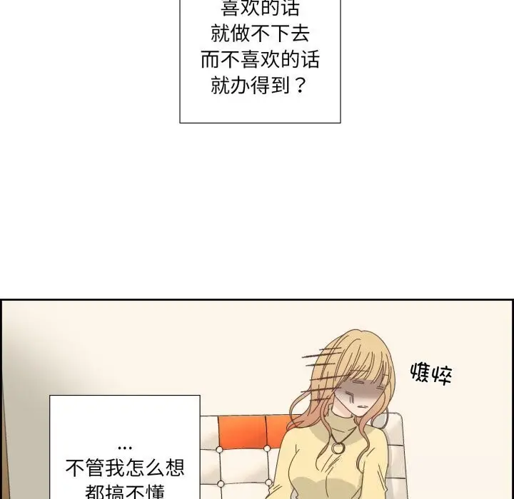 漫画《纯洁之罪》第19话第13张图