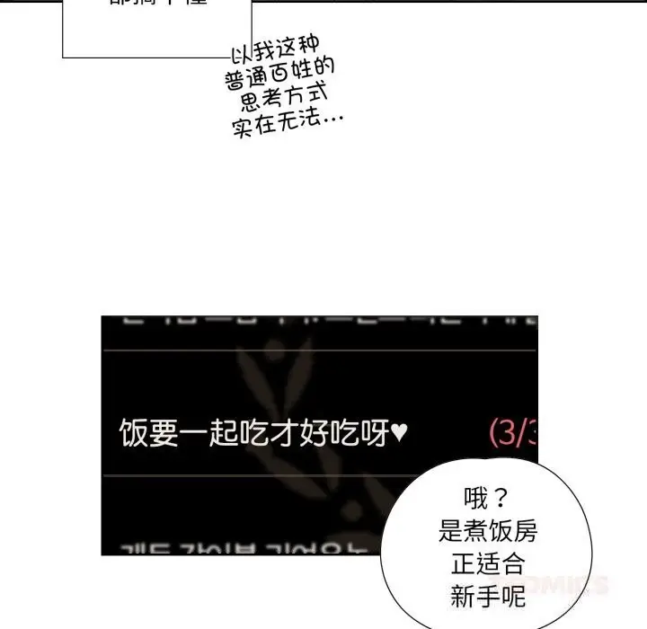 漫画《纯洁之罪》第19话第14张图