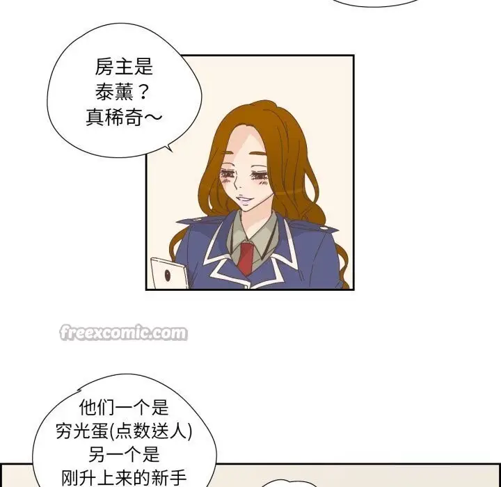 漫画《纯洁之罪》第19话第15张图