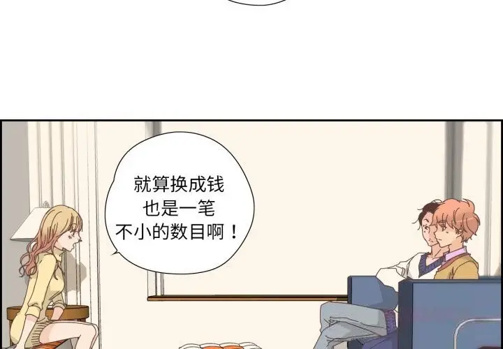 漫画《纯洁之罪》第19话第2张图