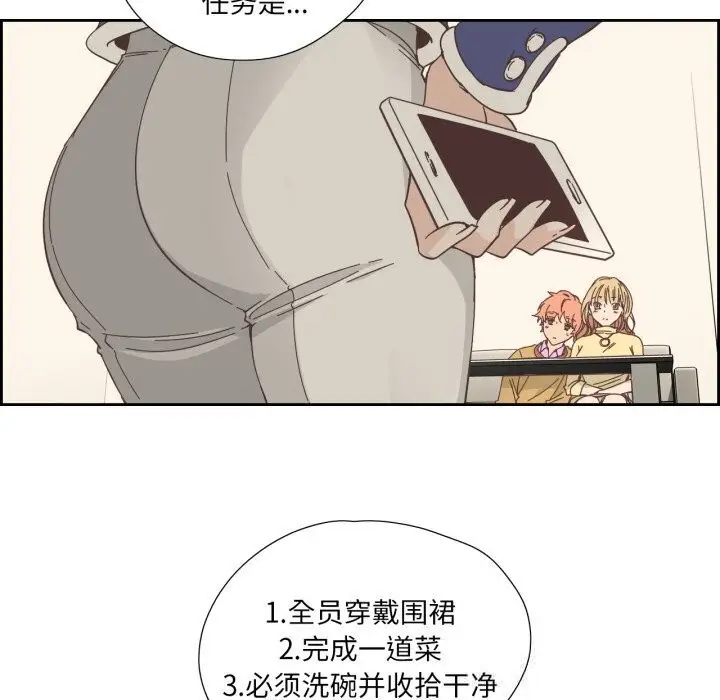 漫画《纯洁之罪》第19话第20张图