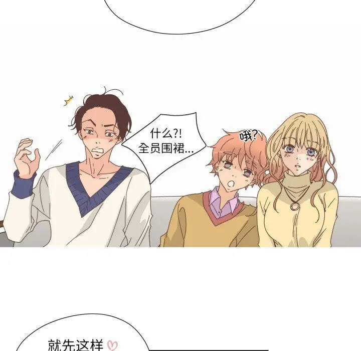 漫画《纯洁之罪》第19话第21张图