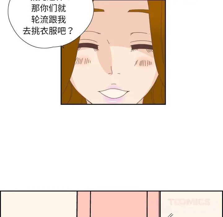 漫画《纯洁之罪》第19话第22张图