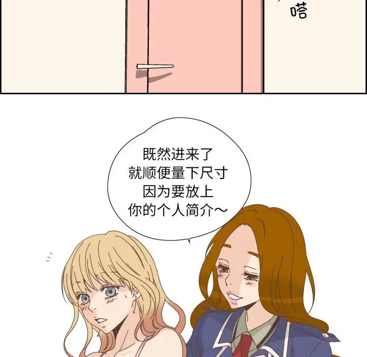 漫画《纯洁之罪》第19话第23张图