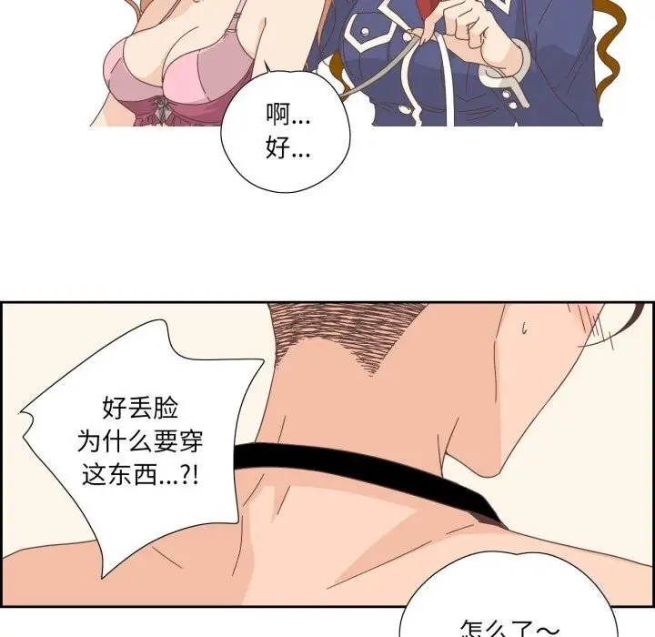 漫画《纯洁之罪》第19话第24张图