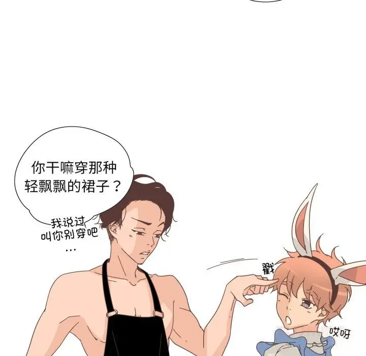 漫画《纯洁之罪》第19话第26张图