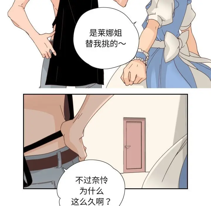 漫画《纯洁之罪》第19话第27张图