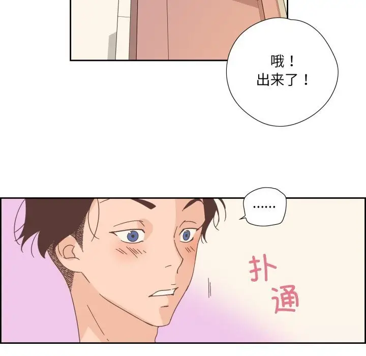 漫画《纯洁之罪》第19话第29张图