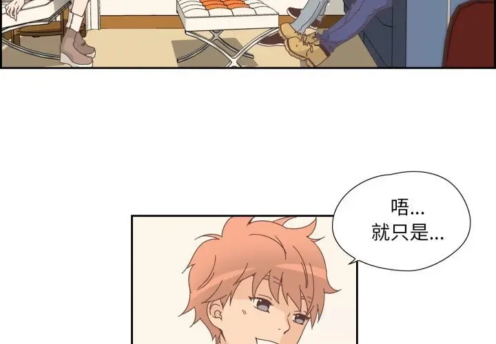 漫画《纯洁之罪》第19话第3张图