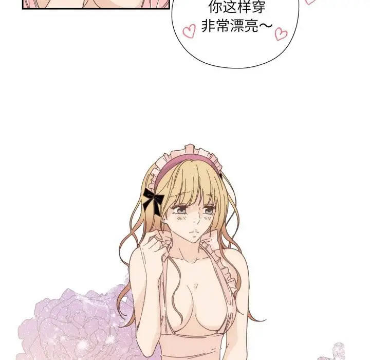 漫画《纯洁之罪》第19话第31张图