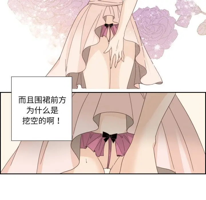 漫画《纯洁之罪》第19话第32张图