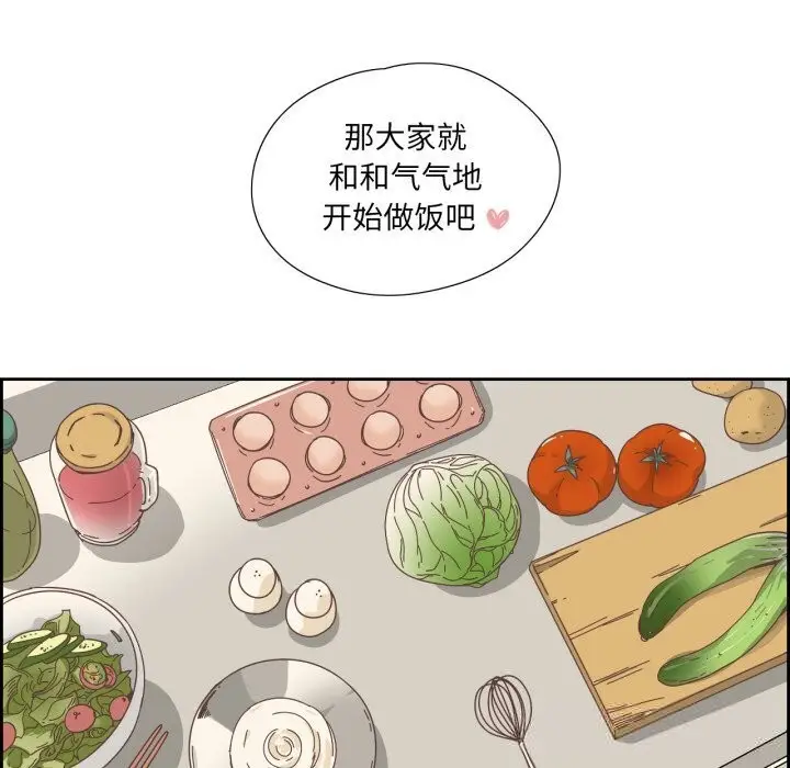 漫画《纯洁之罪》第19话第33张图