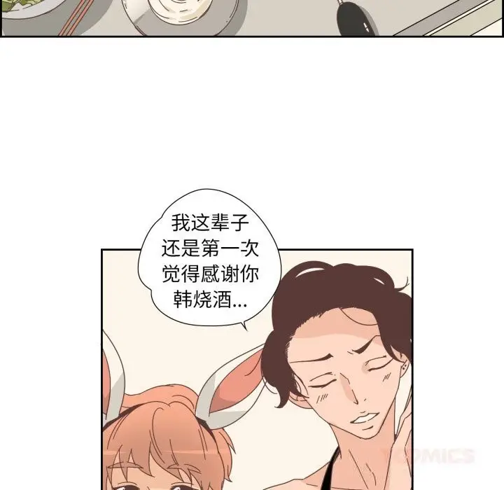 漫画《纯洁之罪》第19话第34张图