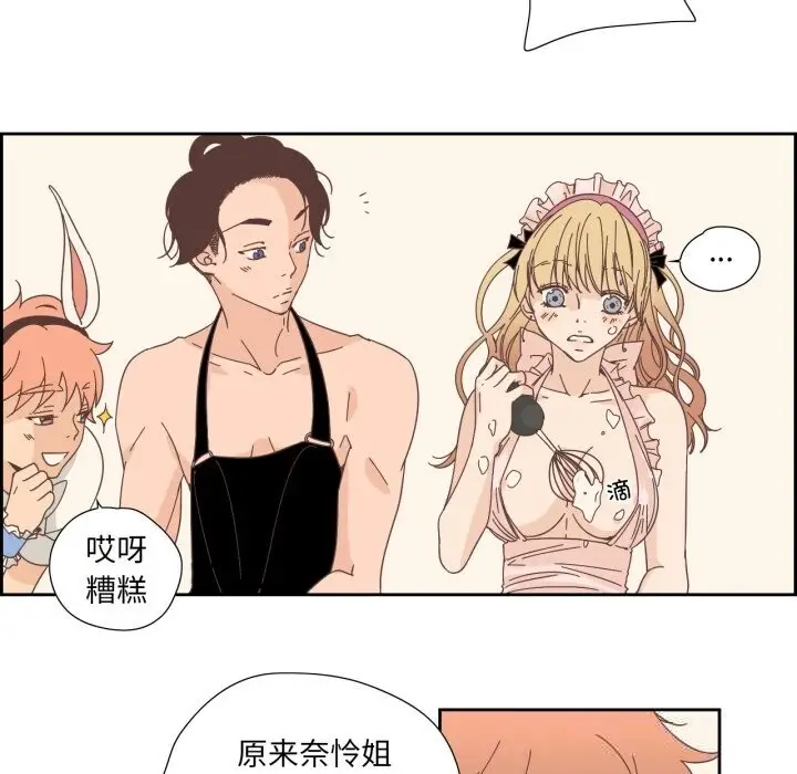 漫画《纯洁之罪》第19话第36张图