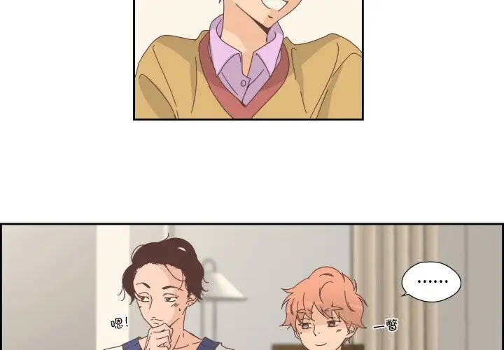 漫画《纯洁之罪》第19话第4张图