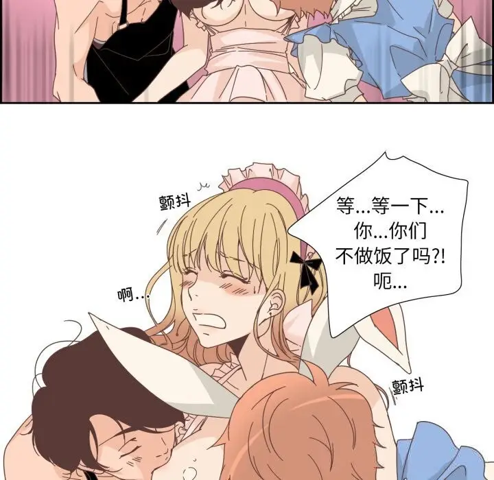 漫画《纯洁之罪》第19话第43张图