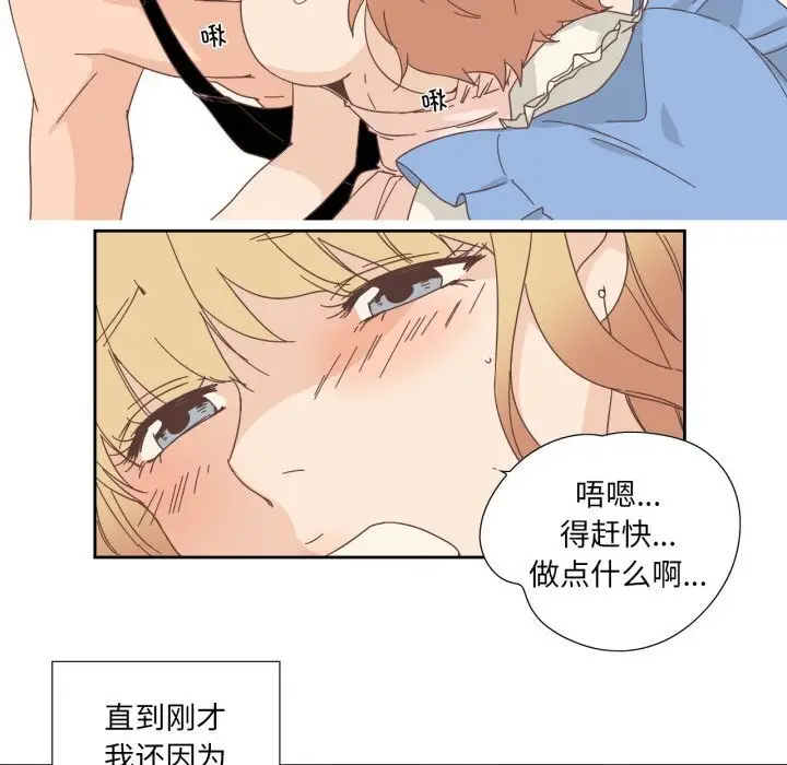漫画《纯洁之罪》第19话第44张图