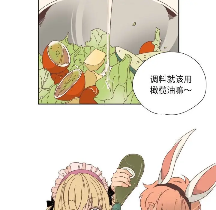 漫画《纯洁之罪》第19话第48张图