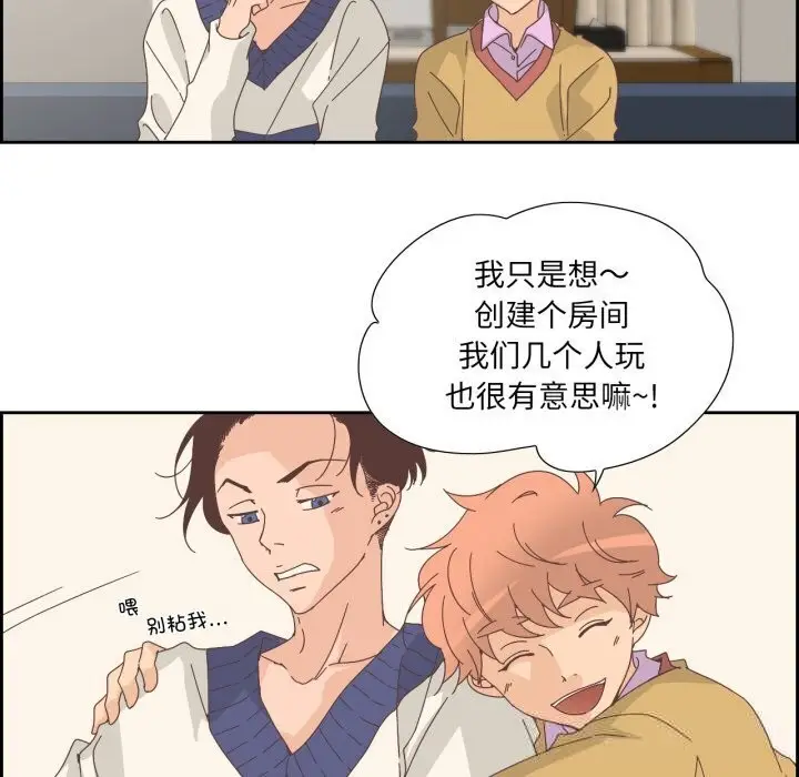 漫画《纯洁之罪》第19话第5张图