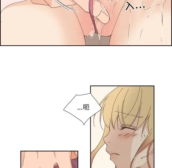 漫画《纯洁之罪》第19话第52张图