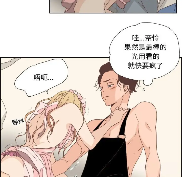 漫画《纯洁之罪》第19话第61张图