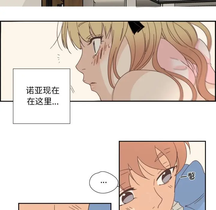 漫画《纯洁之罪》第19话第72张图