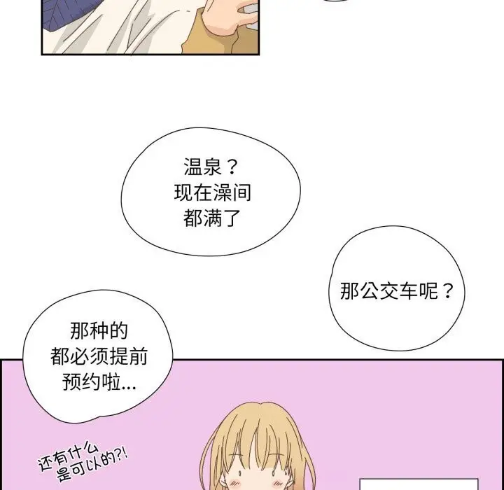 漫画《纯洁之罪》第19话第8张图