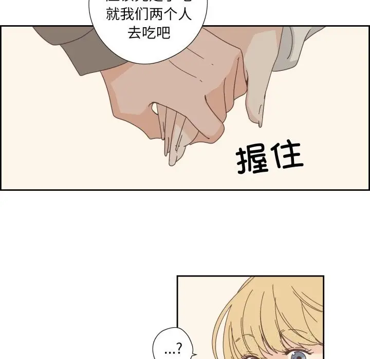 漫画《纯洁之罪》第21话第12张图