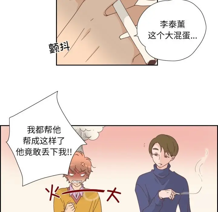 漫画《纯洁之罪》第21话第20张图