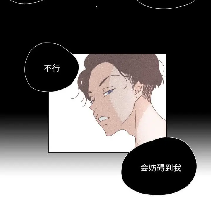 漫画《纯洁之罪》第21话第24张图