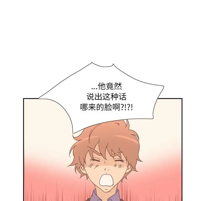漫画《纯洁之罪》第21话第25张图