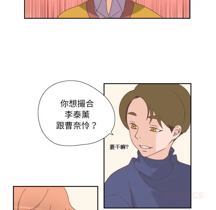 漫画《纯洁之罪》第21话第26张图