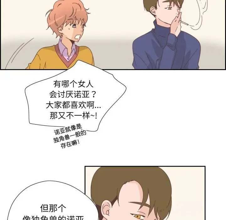 漫画《纯洁之罪》第21话第28张图