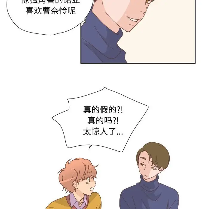 漫画《纯洁之罪》第21话第29张图