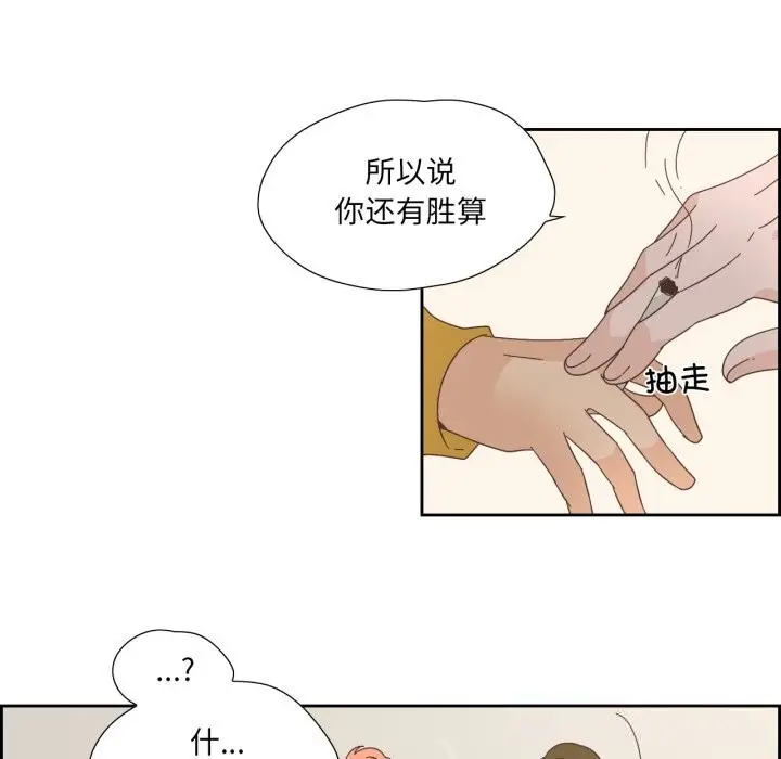 漫画《纯洁之罪》第21话第31张图