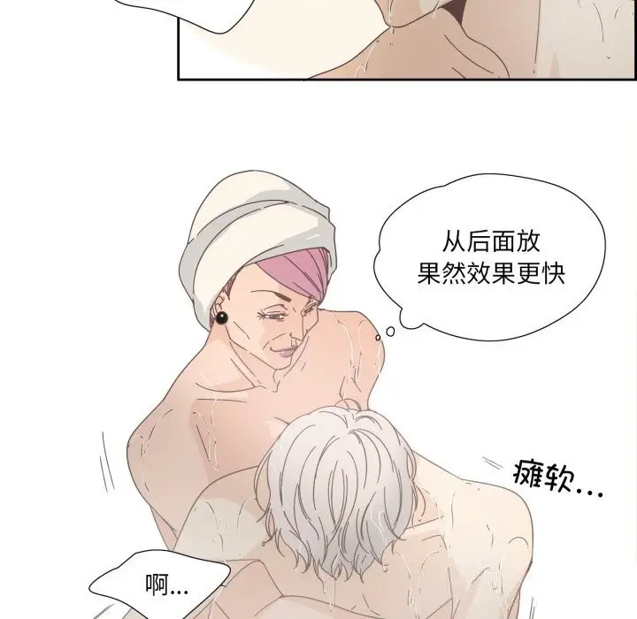 漫画《纯洁之罪》第21话第36张图