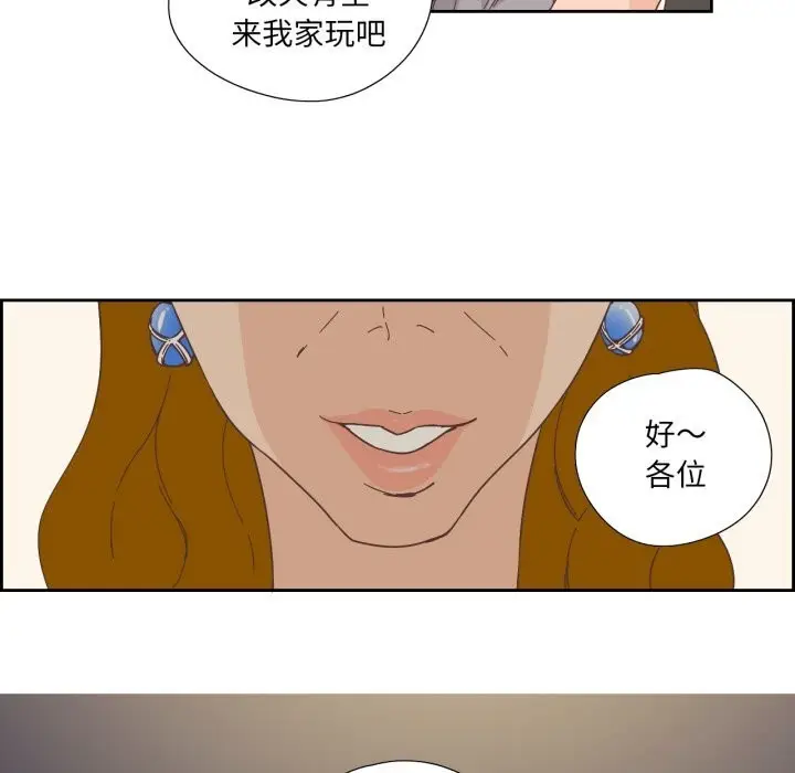 漫画《纯洁之罪》第21话第40张图
