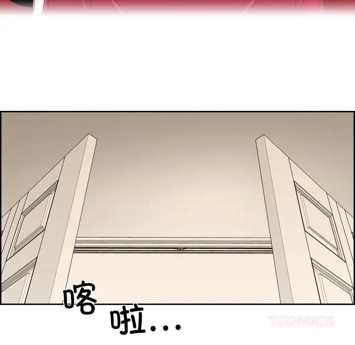 漫画《纯洁之罪》第21话第42张图