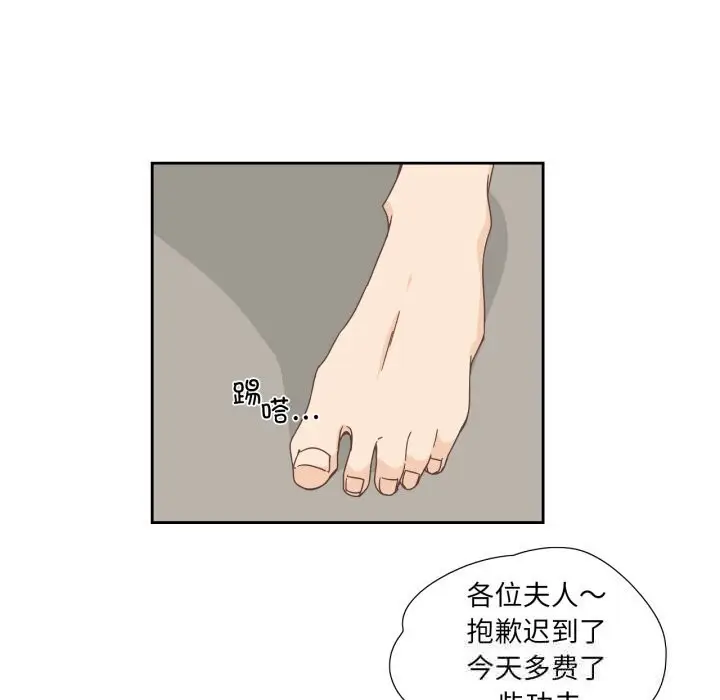 漫画《纯洁之罪》第21话第43张图