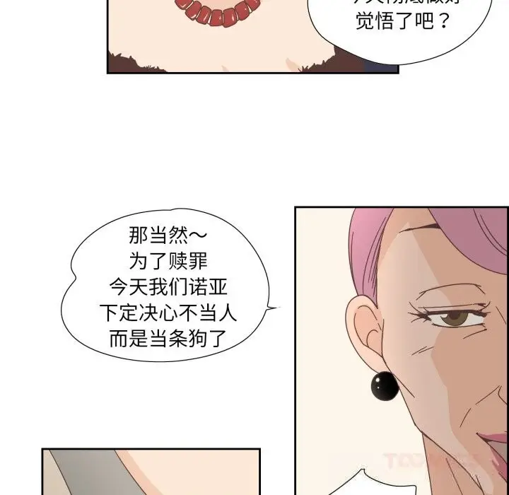 漫画《纯洁之罪》第21话第46张图