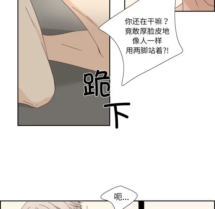 漫画《纯洁之罪》第21话第47张图