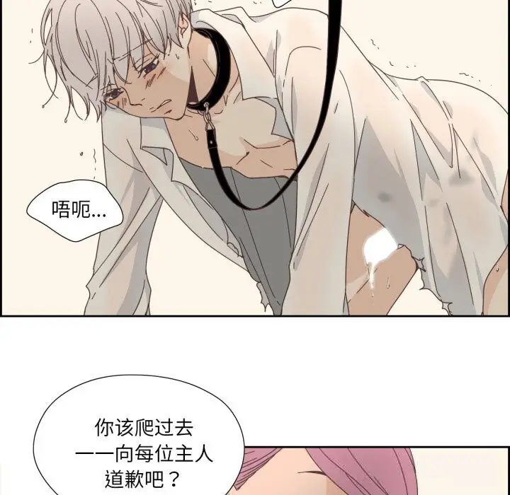 漫画《纯洁之罪》第21话第48张图