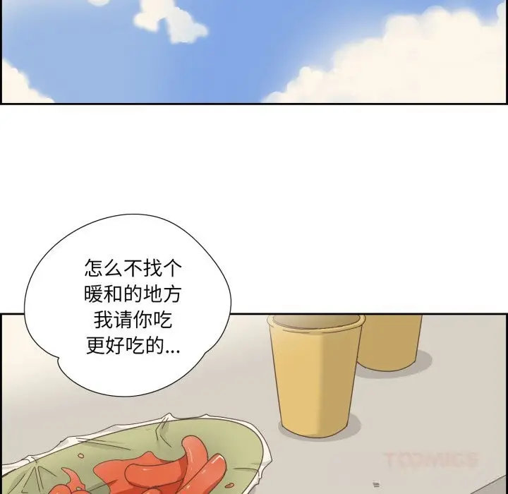 漫画《纯洁之罪》第21话第50张图
