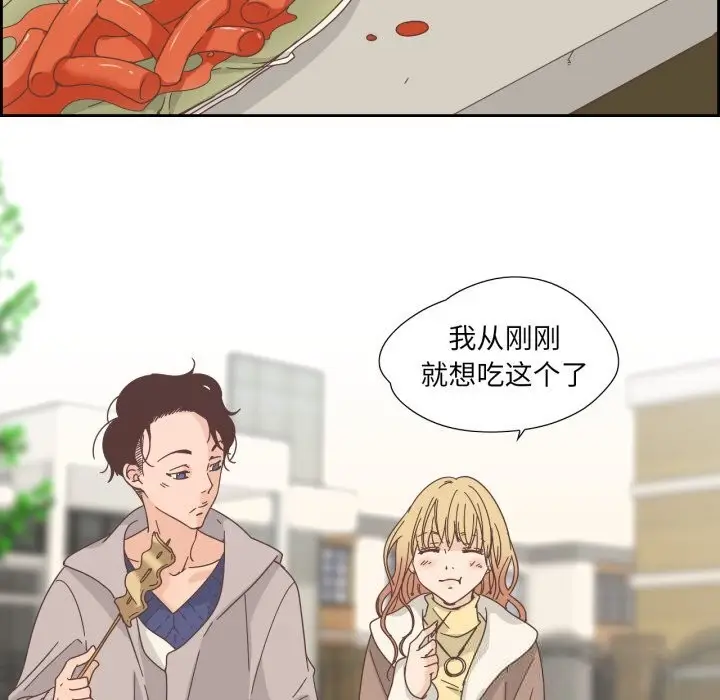 漫画《纯洁之罪》第21话第51张图