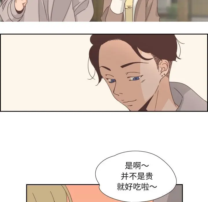 漫画《纯洁之罪》第21话第52张图