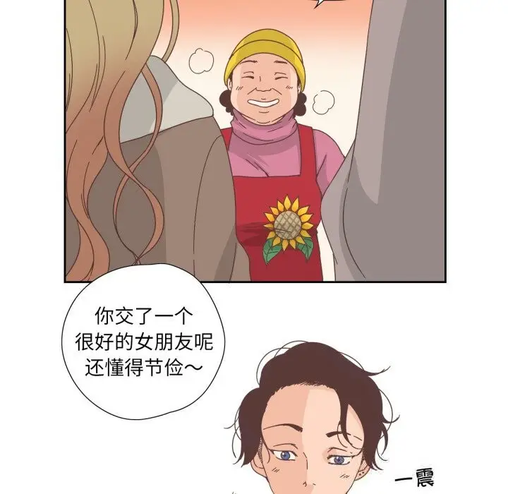 漫画《纯洁之罪》第21话第53张图