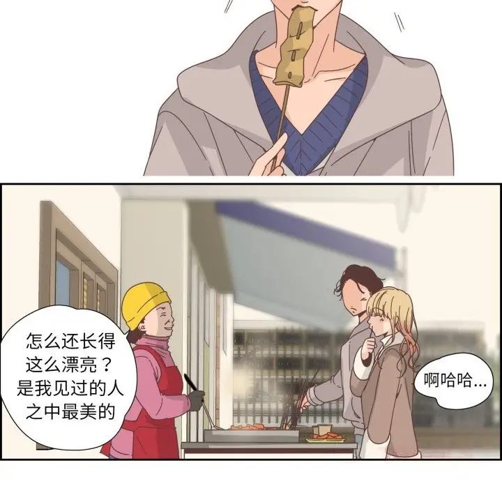 漫画《纯洁之罪》第21话第54张图