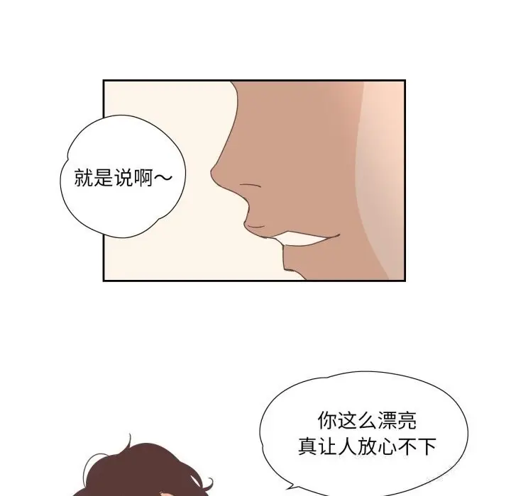 漫画《纯洁之罪》第21话第55张图